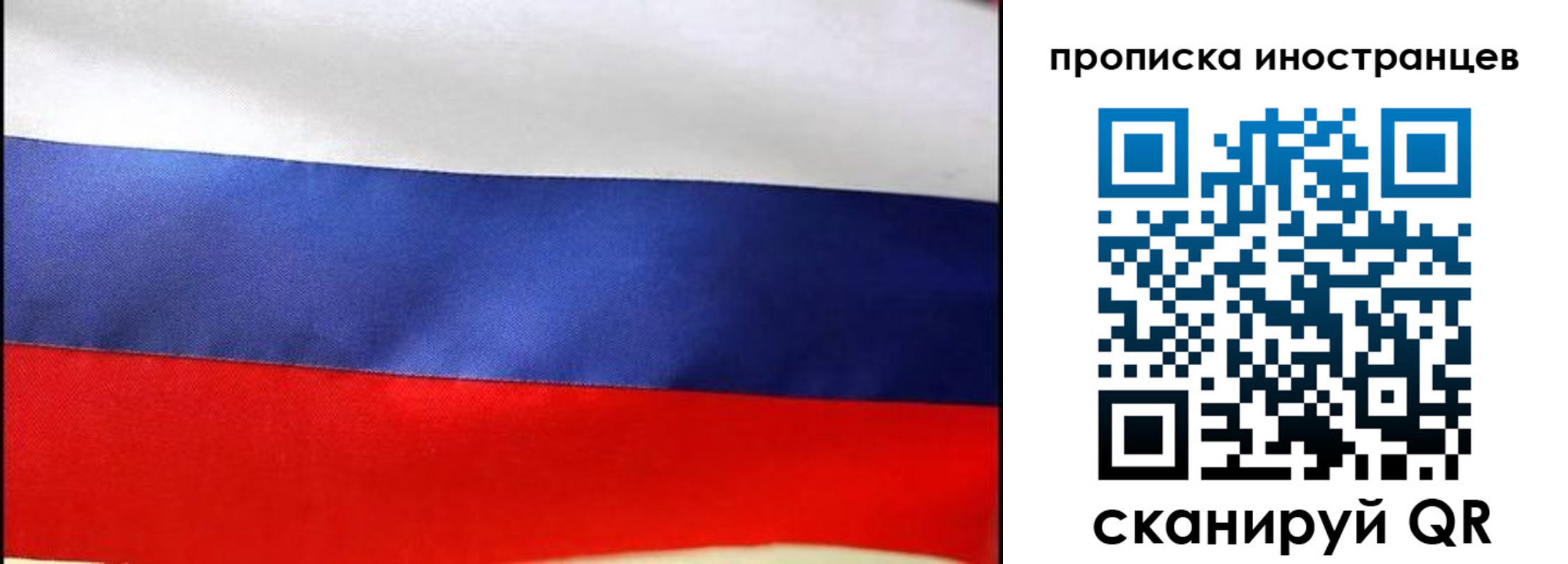временная регистрация недорого в Евпатории