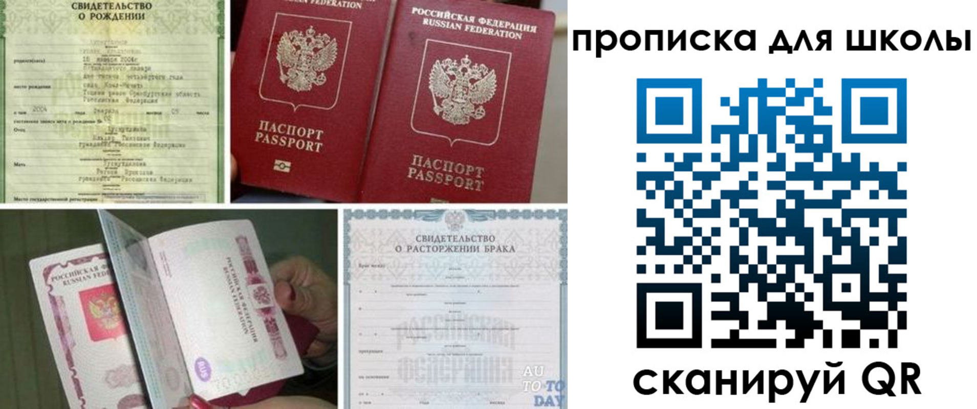 временная регистрация надежно в Евпатории