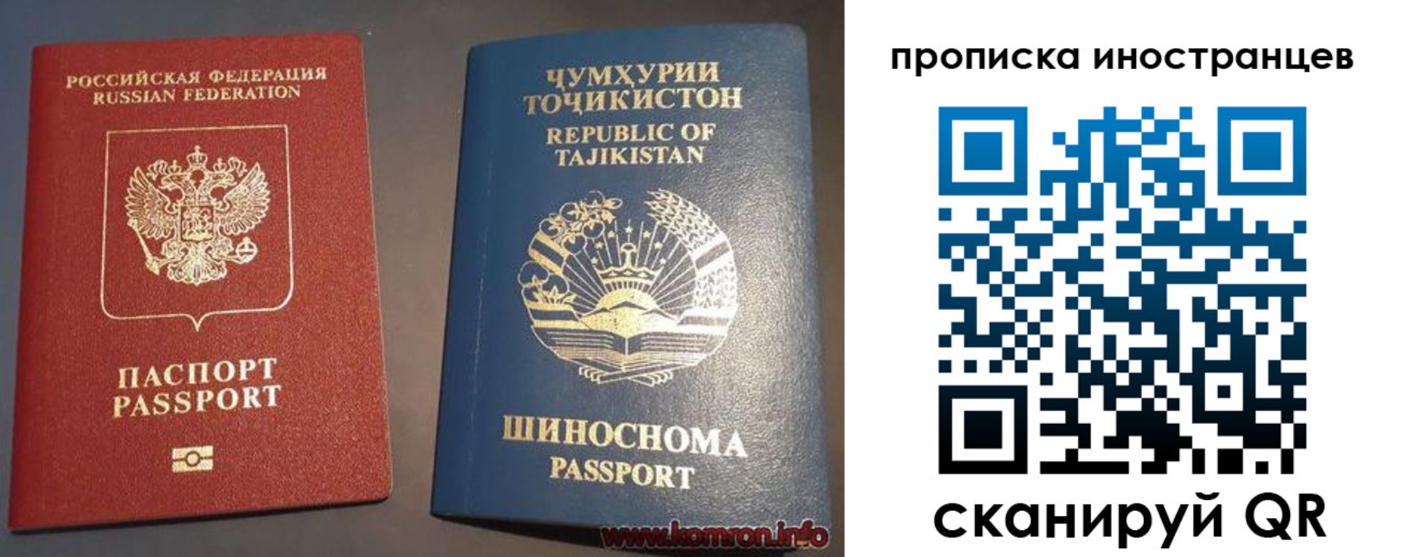 прописка поиск в Евпатории
