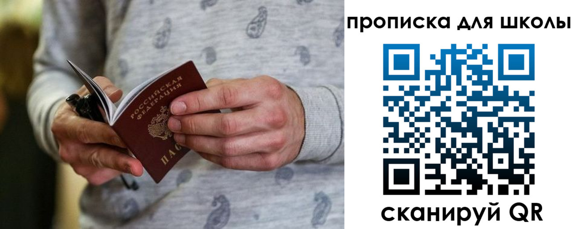 временная прописка в Евпатории