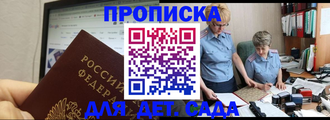 временная регистрация 2025 в Евпатории