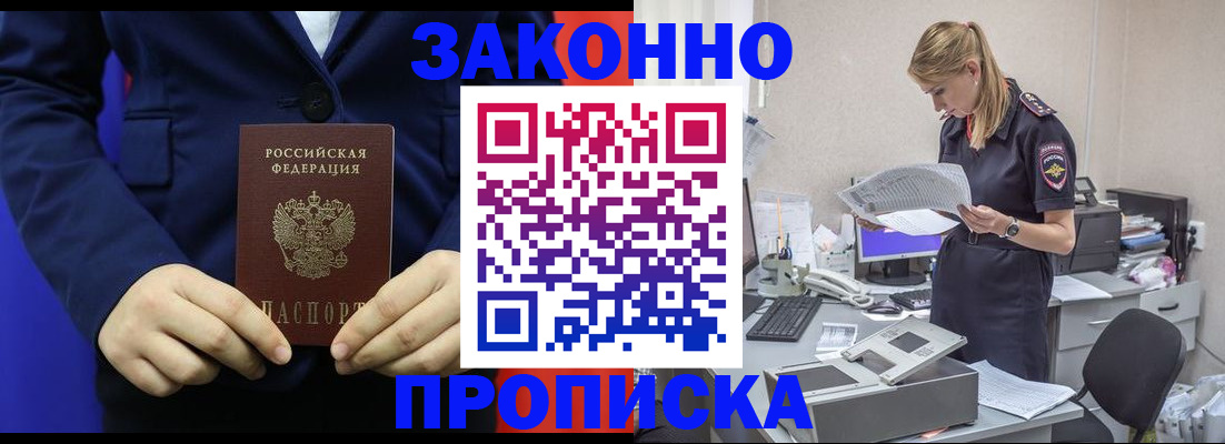 регистрация в Евпатории