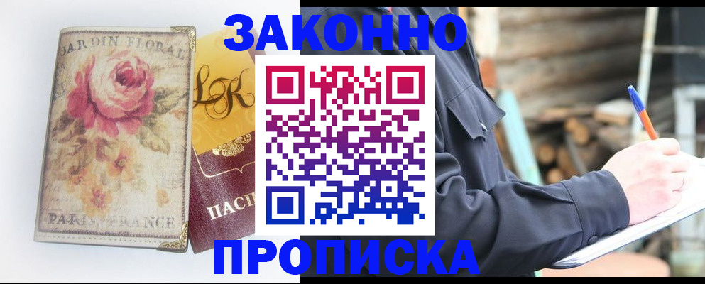 временная регистрация собственник в Евпатории
