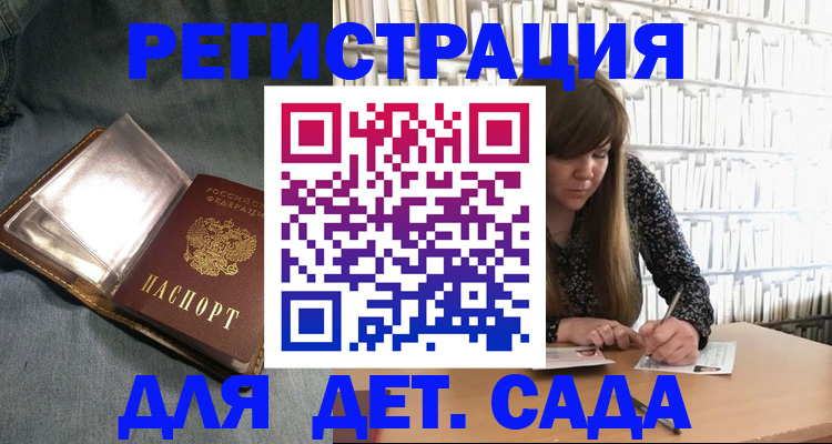 прописка для кредита в Евпатории