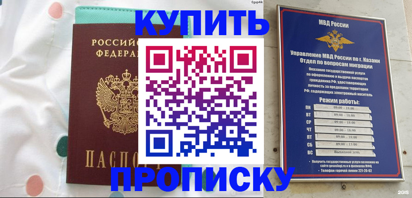 временная регистрация госуслуги в Евпатории