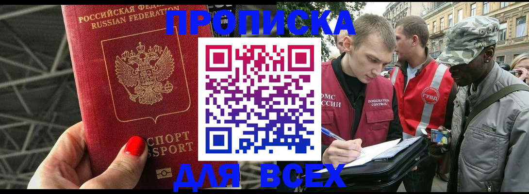 найти адрес прописки в Евпатории